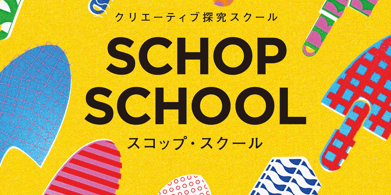 CEOキッズアカデミー名取校・五橋校